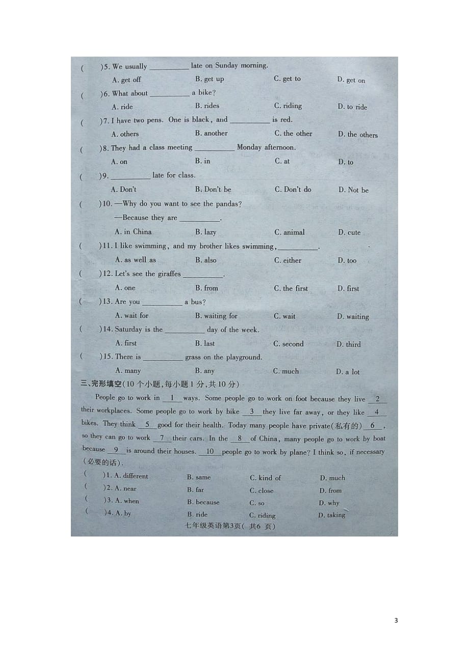 七年级英语下学期期中试题扫描仁爱_第3页