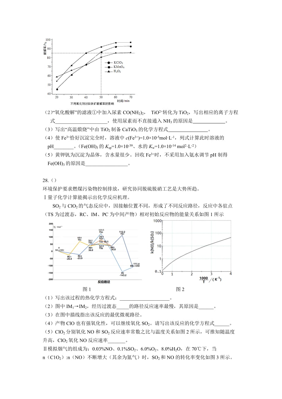 2019年高考二模化学试题及答案_第4页