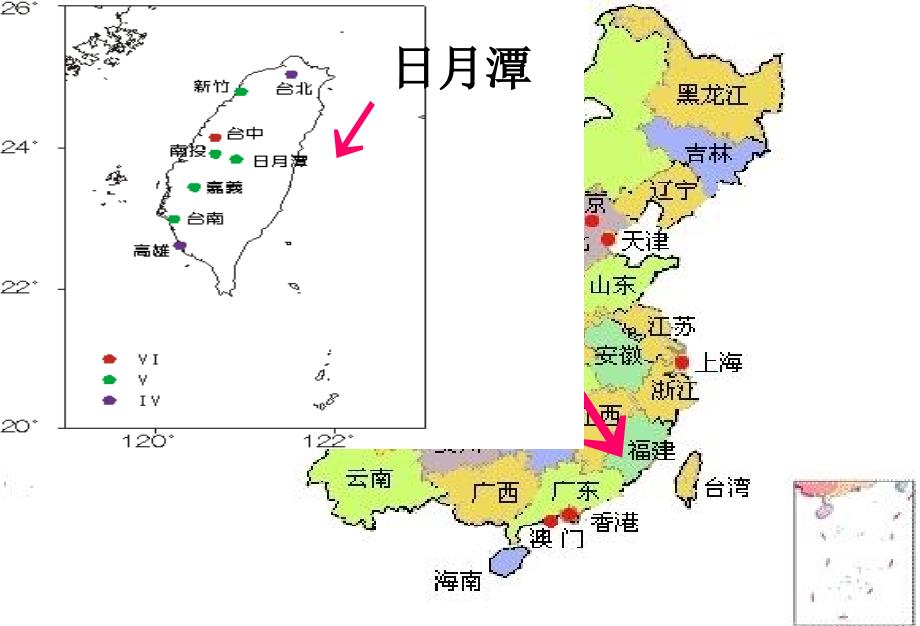 9日月潭课件精品ppt课件.ppt_第4页