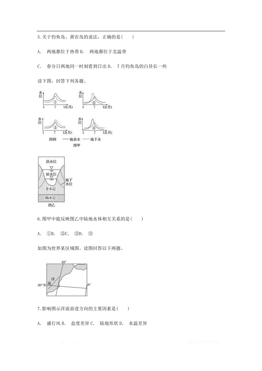 云南省红河州元阳县第一中学2018_2019学年高一地理上学期期中试题2_第3页