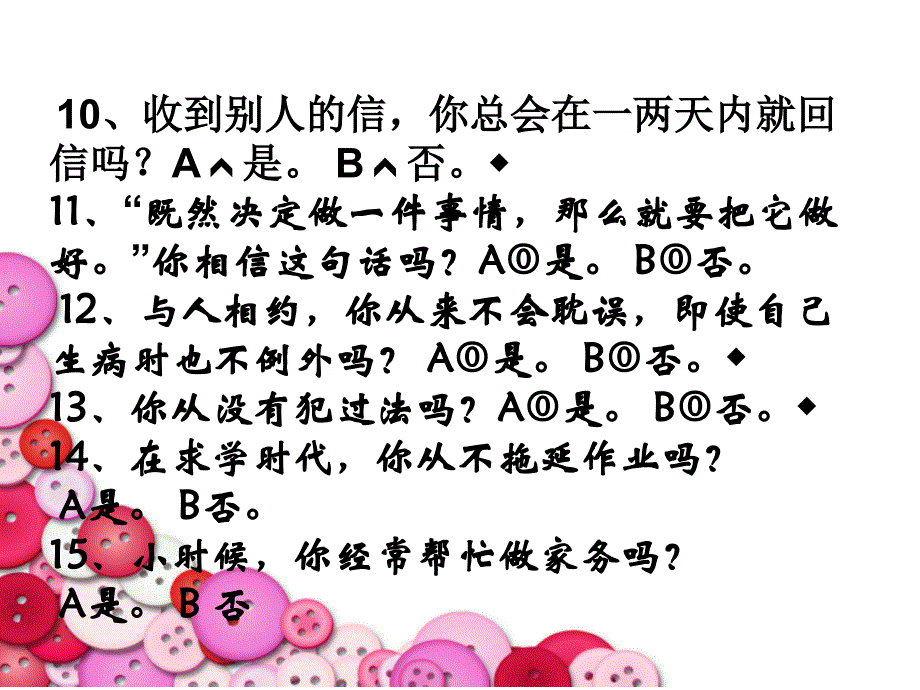 责任教育主题班会.ppt_第3页