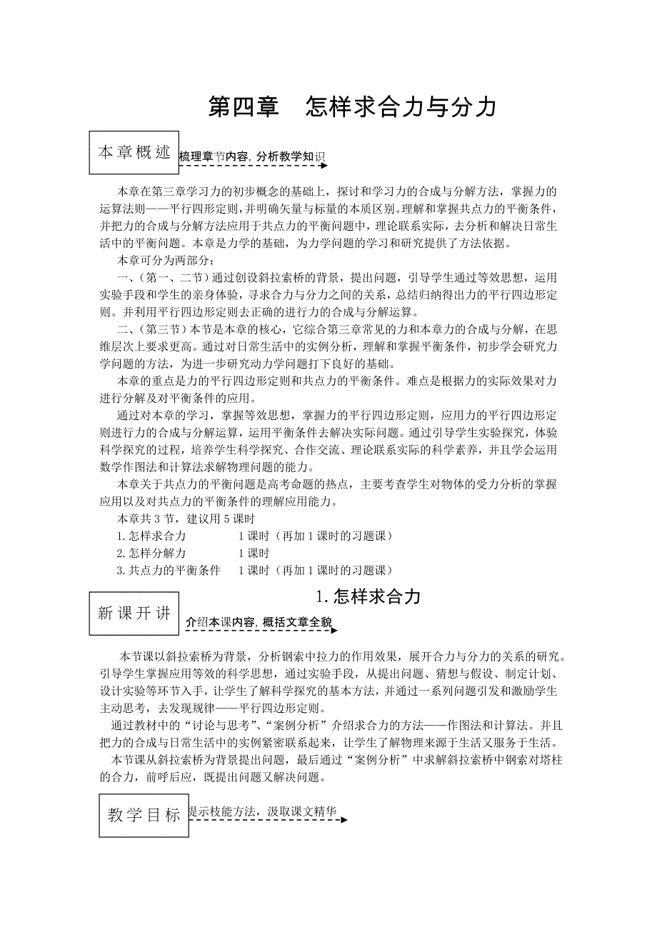 英语专业八级考试2001-2008翻译题_第1页