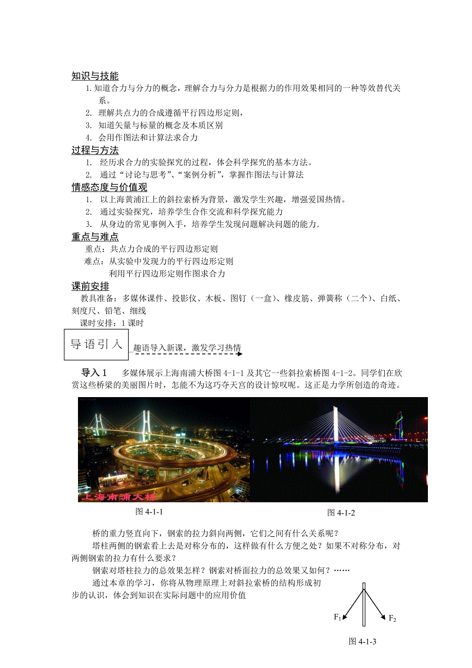 英语专业八级考试2001-2008翻译题_第2页