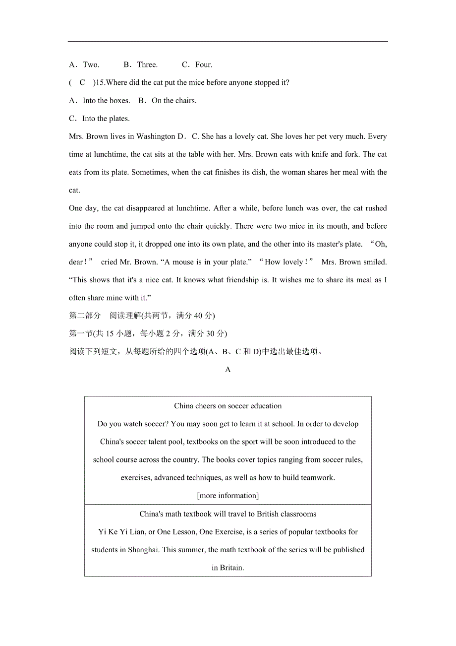 浙江省绍兴县杨汛桥镇中学人教版九年级英语全册质量评估试题：Unit 11 Sad movies make me cry（附答案）$873979.doc_第4页