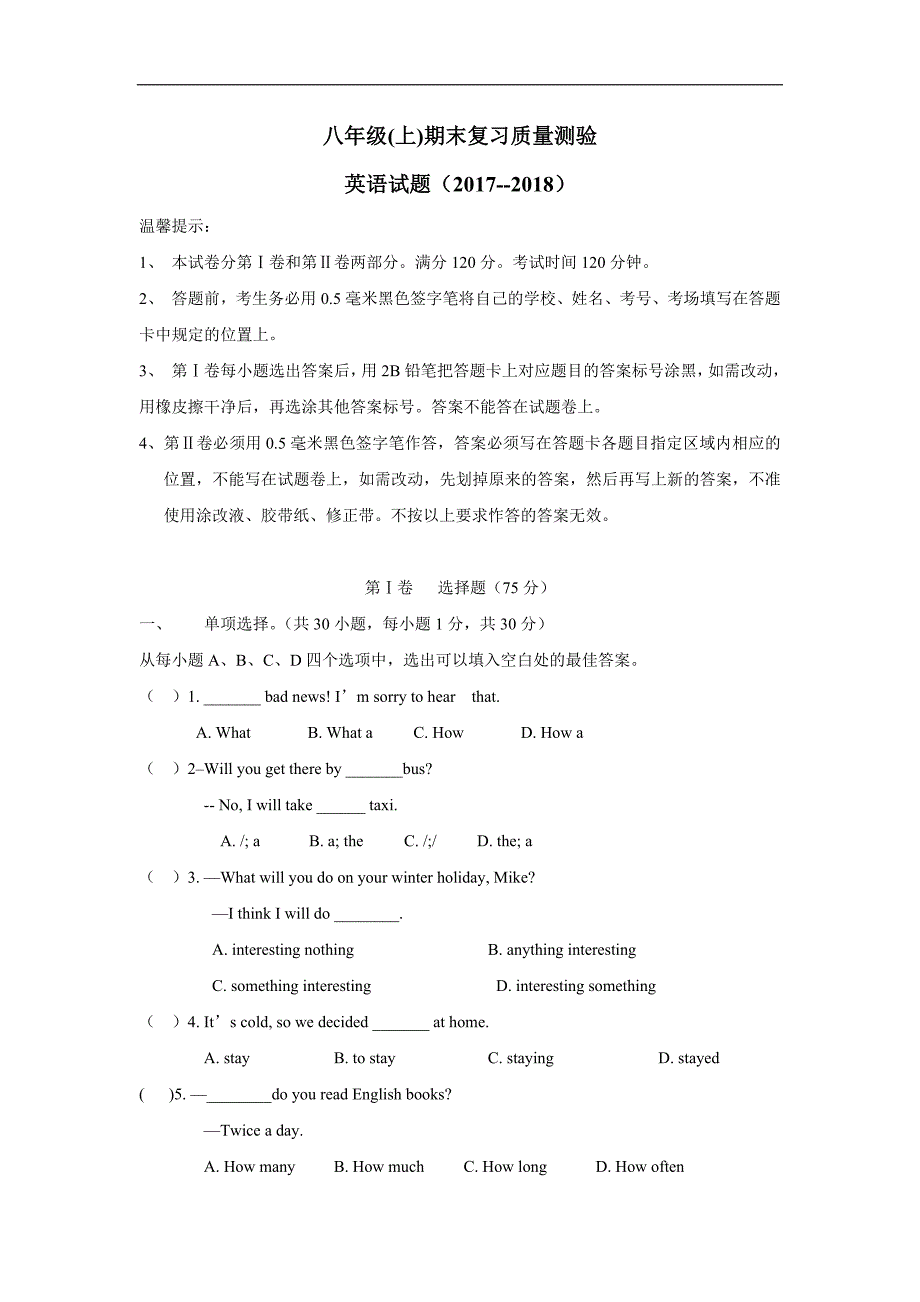 山东省滨州市沾化区17—18学年上学期八年级期末考试英语试题（附答案）$833537 (2).doc_第1页