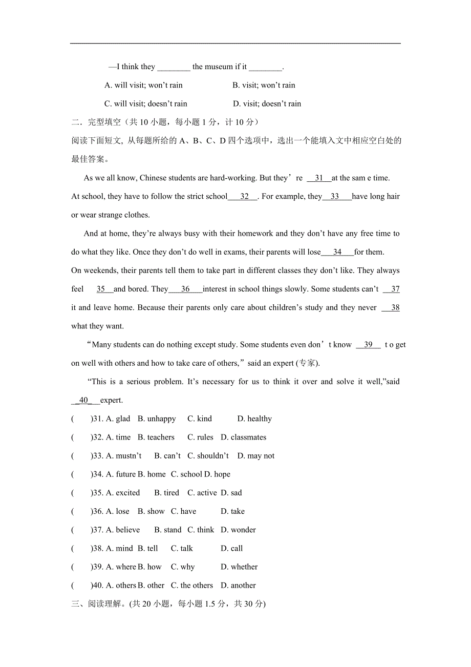 山东省滨州市沾化区17—18学年上学期八年级期末考试英语试题（附答案）$833537 (2).doc_第4页