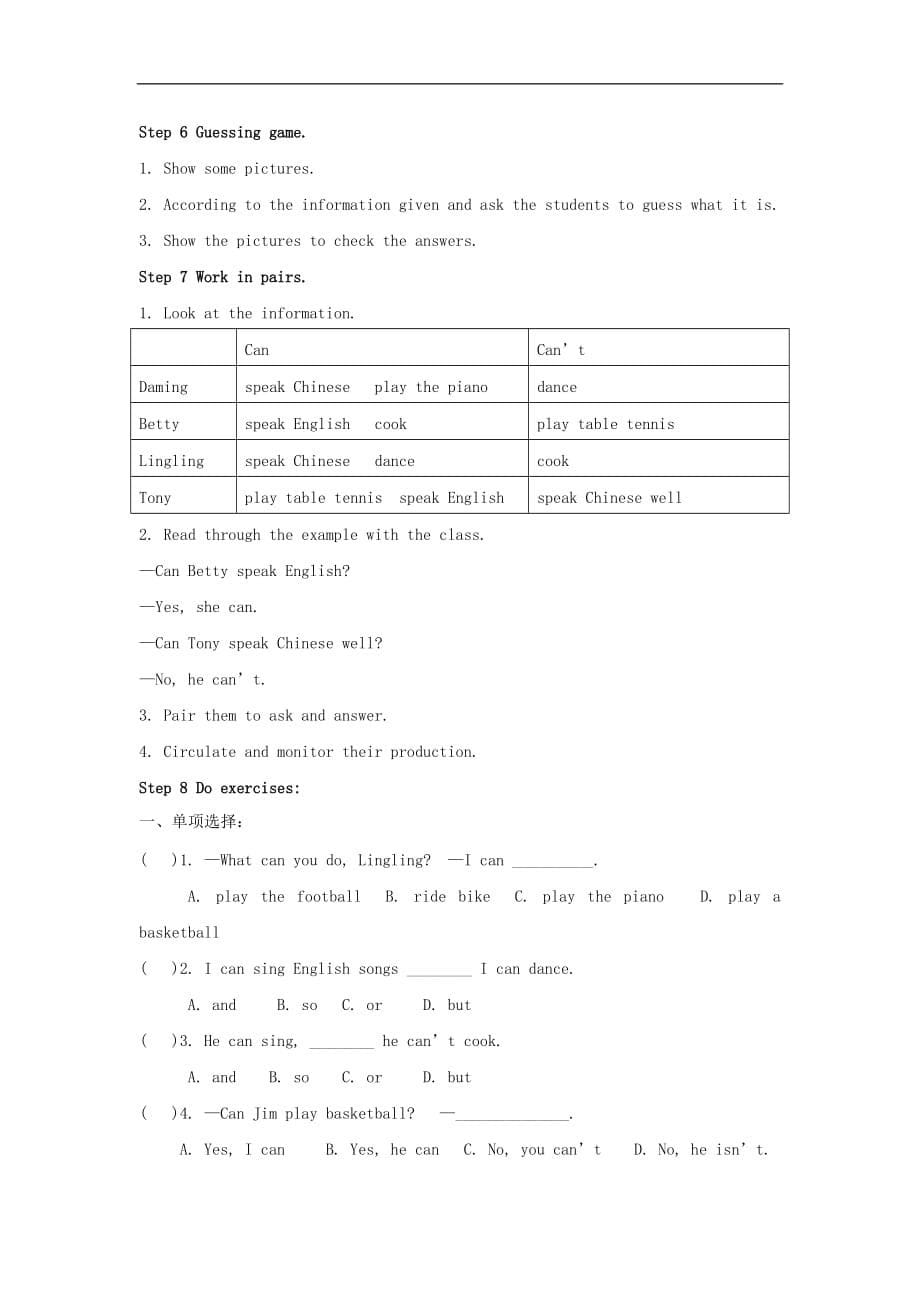 七年级英语下册 Module 2 What can you do Unit 1 I can play the piano.精品教案_第5页