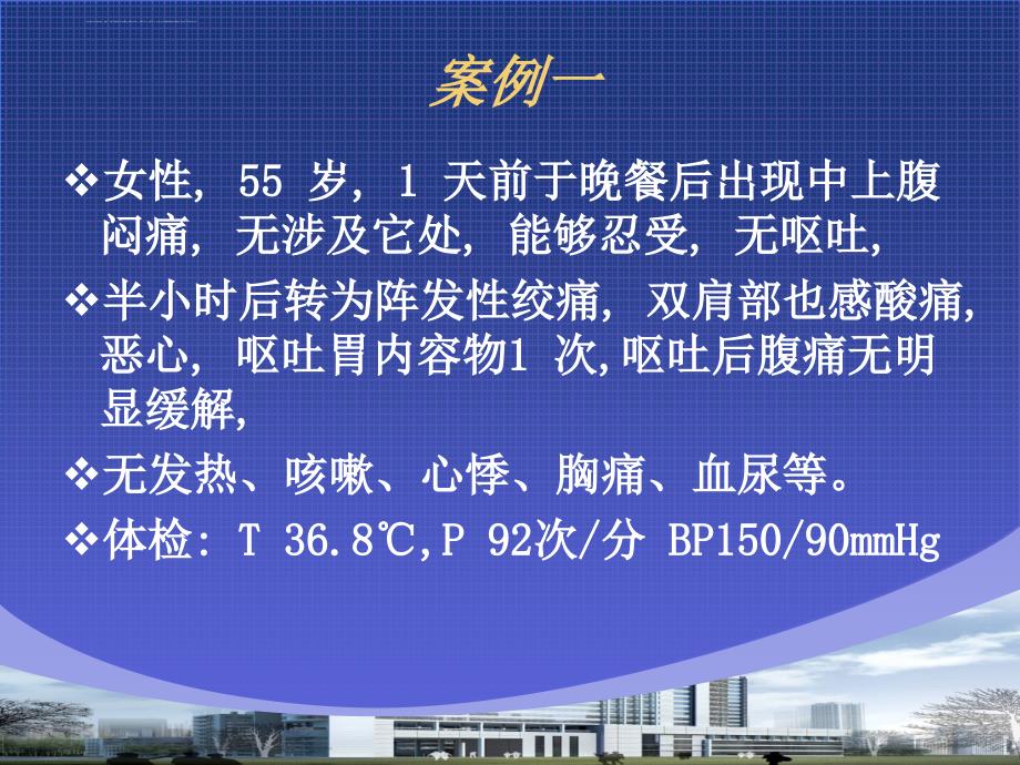 护理临床思维与工作能力.ppt_第3页