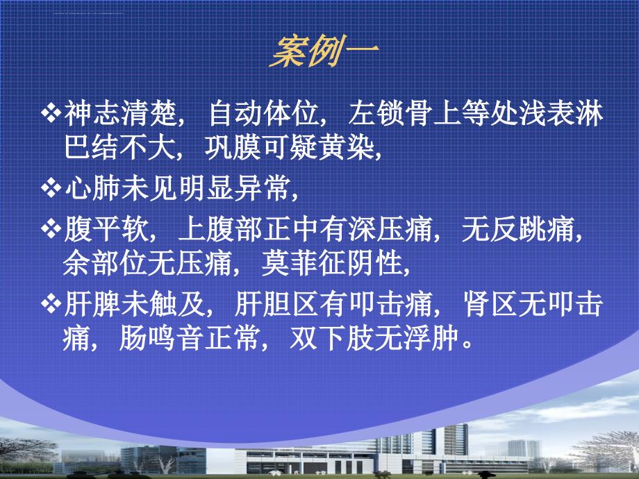 护理临床思维与工作能力.ppt_第4页