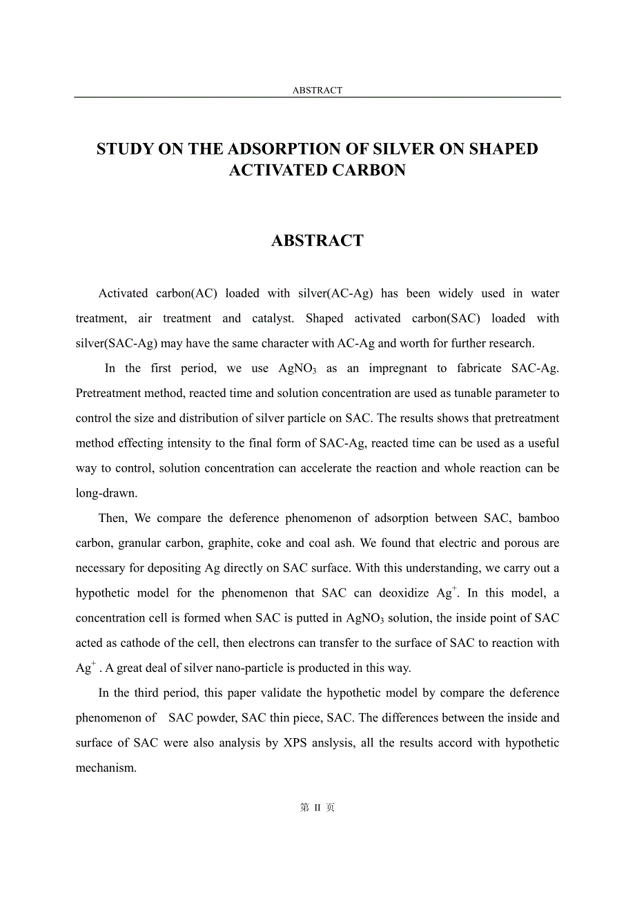 成型活性炭的银离子吸附研究(1)_第3页
