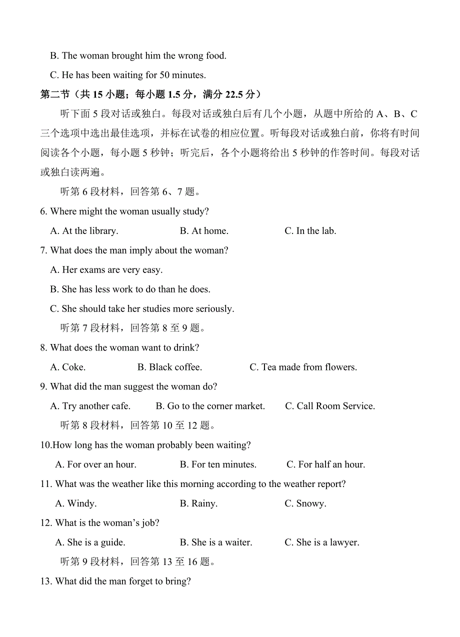 四川省雅安中学2018届高三上学期第一次月考英语试卷含答案_第2页