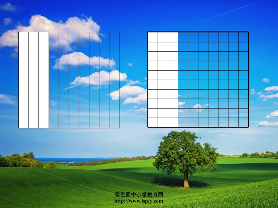 苏教版数学五年级上册《小数的性质》ppt课件.ppt_第3页