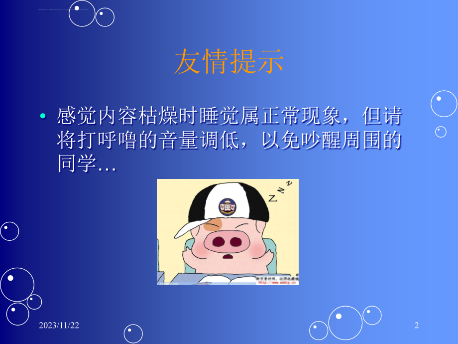 水电解质紊乱酸碱平衡.ppt_第2页