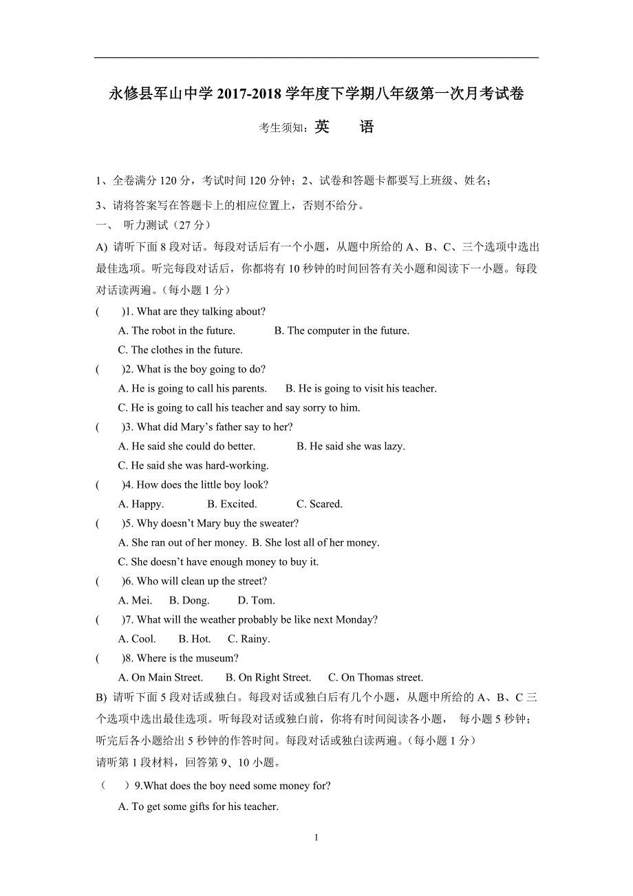 江西省九江市永修县军山中学17—18学年下学期八年级第一次月考英语试题（附答案）$862263.doc_第1页