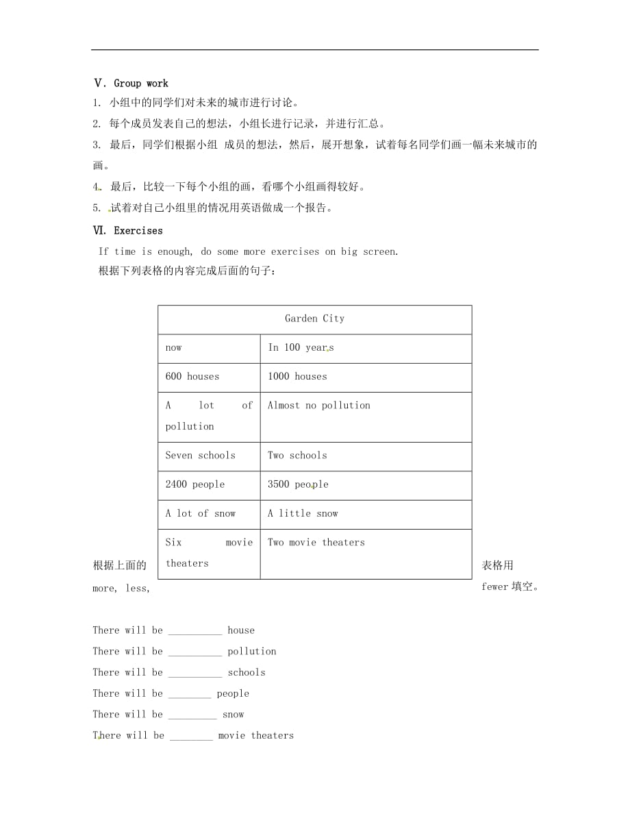 七年级英语下册 Unit 3 Will people have robots？SectionA（GrammarFocus-3c）教案_第4页