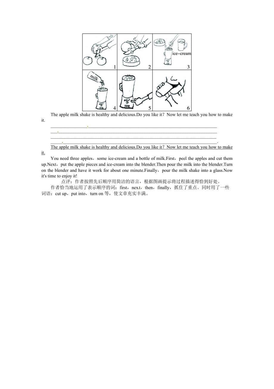 人教版八年级英语初二上册 Unit 8例题讲解_第5页