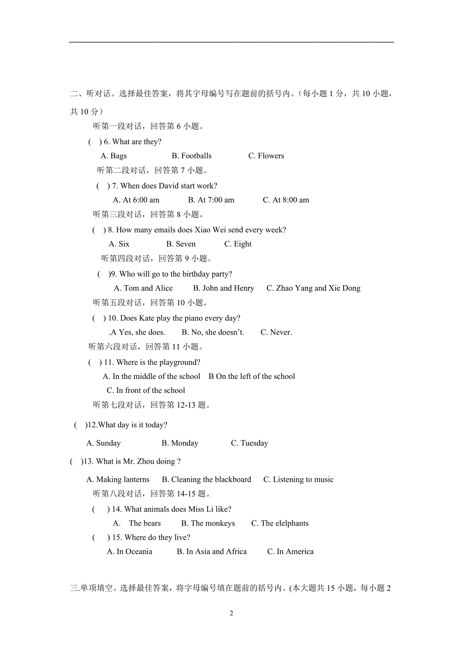 广东省惠阳市马安中学16—17学年七年级上学期期末考试英语试题（附答案）$820235 (2).doc_第2页