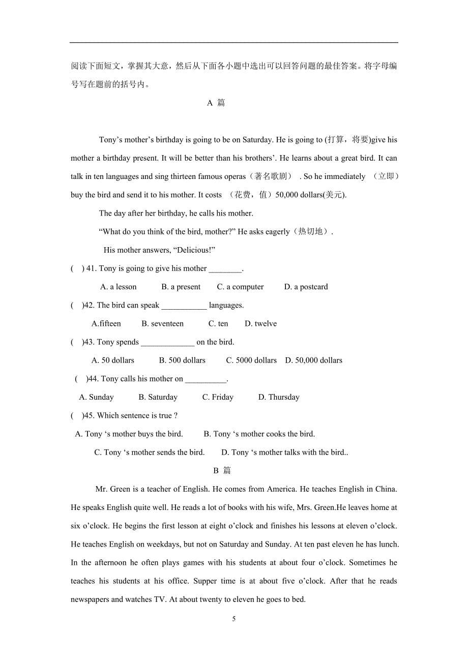 广东省惠阳市马安中学16—17学年七年级上学期期末考试英语试题（附答案）$820235 (2).doc_第5页