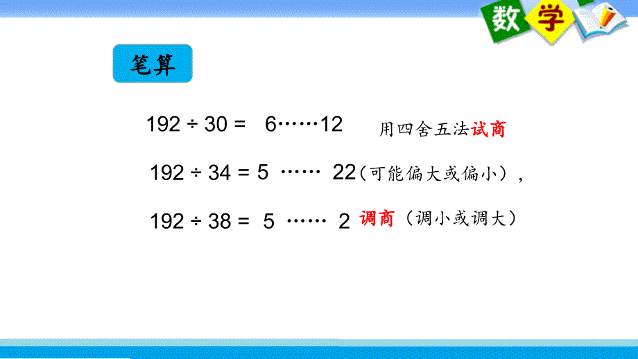 苏教版数学四年级上册 53.数的世界(1)_第3页