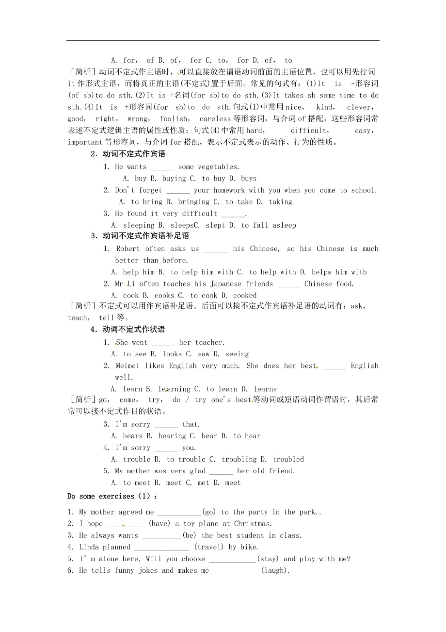 八年级英语上册 Unit 3 A day out Period 10 Check out学案（无答案）（新版）牛津版_第2页