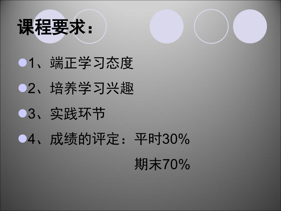 金融风险管理课件全1_第3页