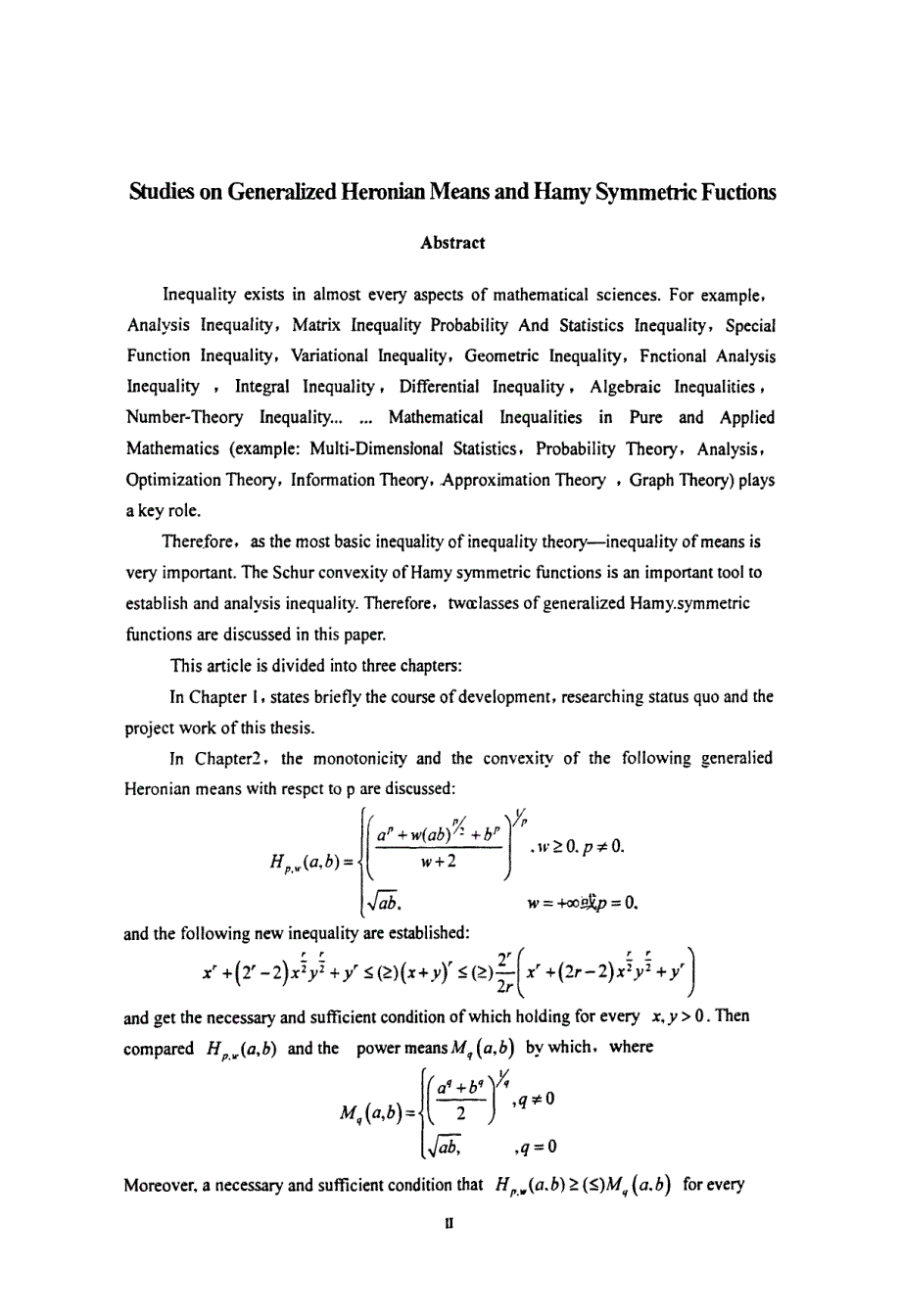 广义Heronian均值函数与Hamy对称函数的研究_第3页