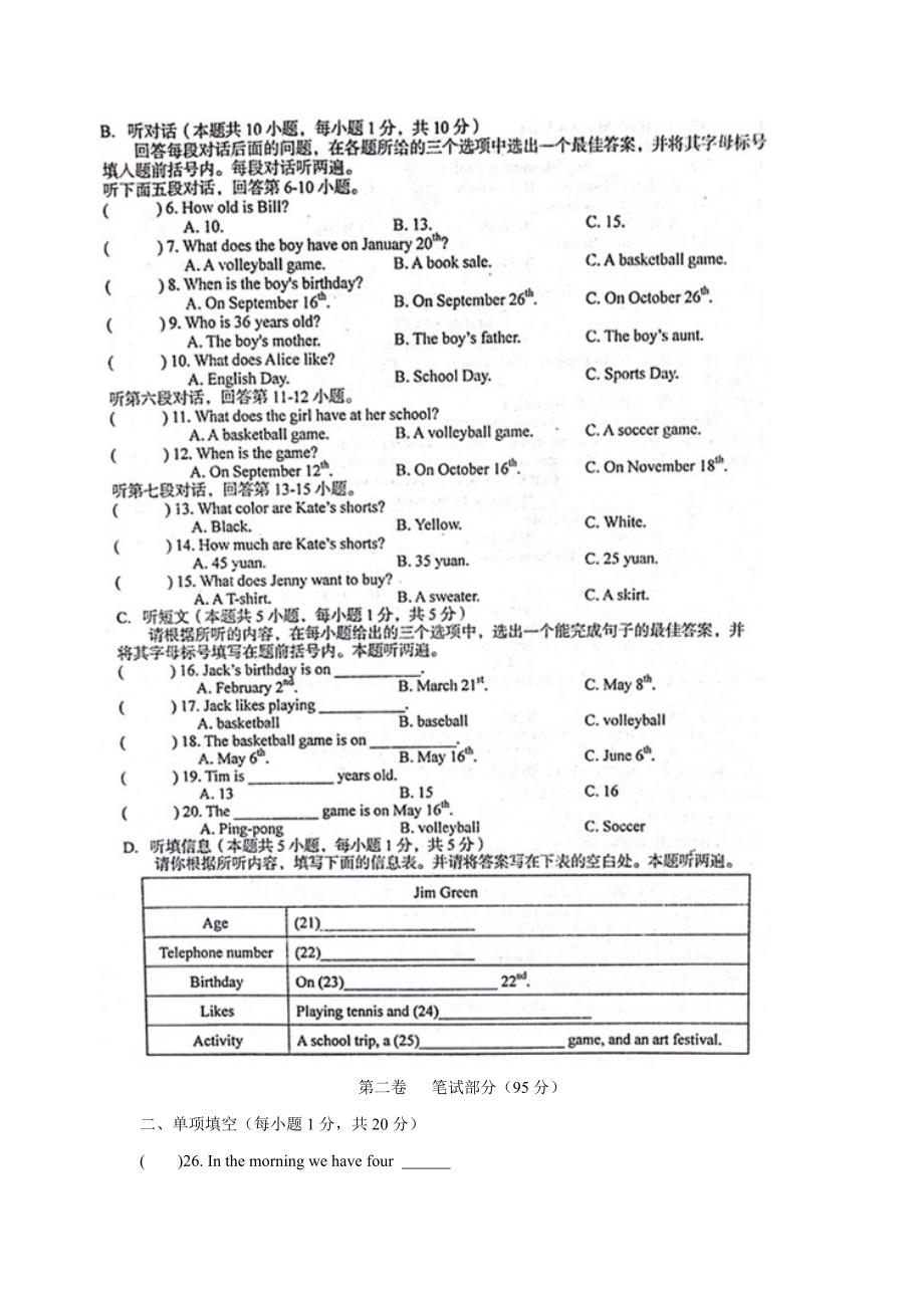 广东省梅州市梅江区实验中学17—18学年上学期七年级第二次质检英语试题（附答案）$817991.doc_第2页