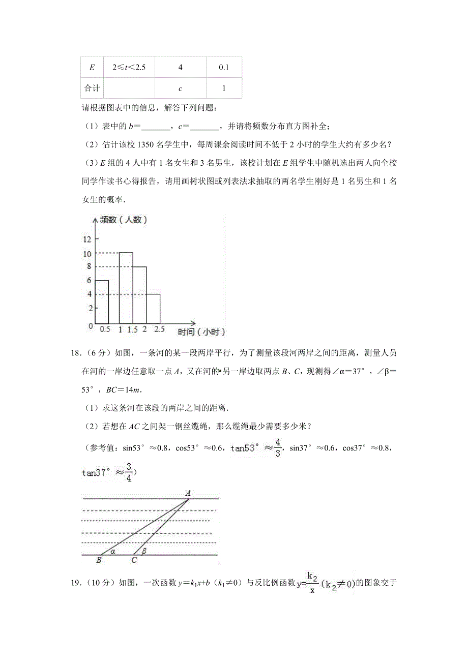 四川省成都市大邑县2018年初三第一次诊断考试数学试题（解析版）_第4页