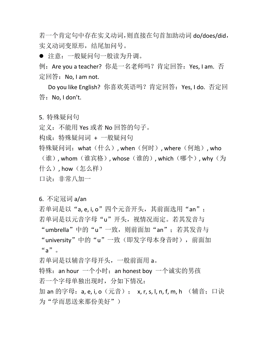 新概念英语第一册172课语法点总结13页_第2页