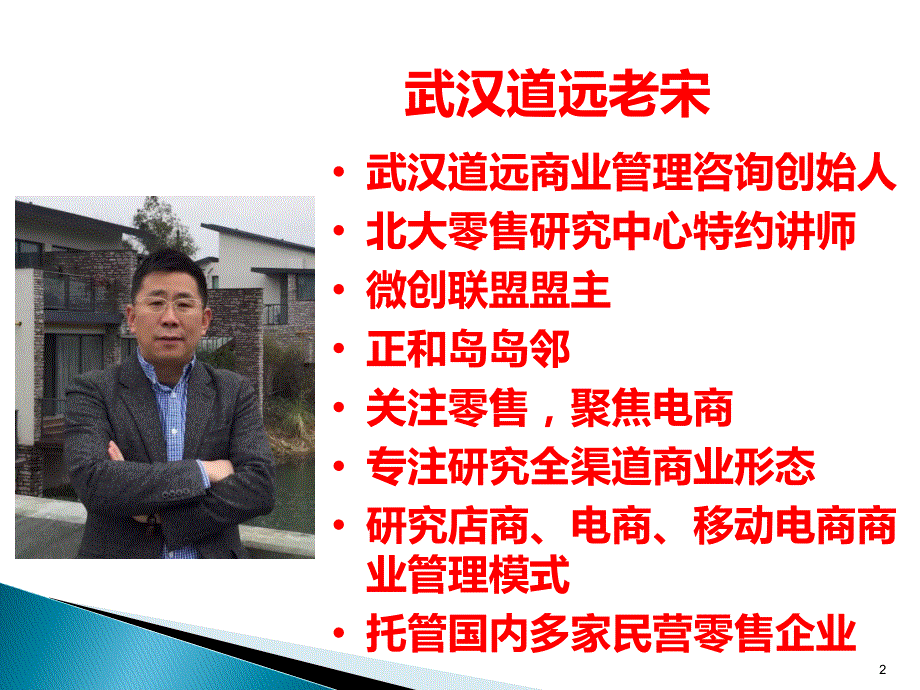 网红经济课件.ppt_第2页