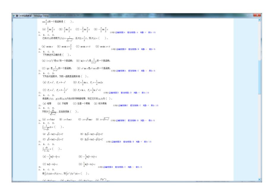 经济数学基础下)_第2页