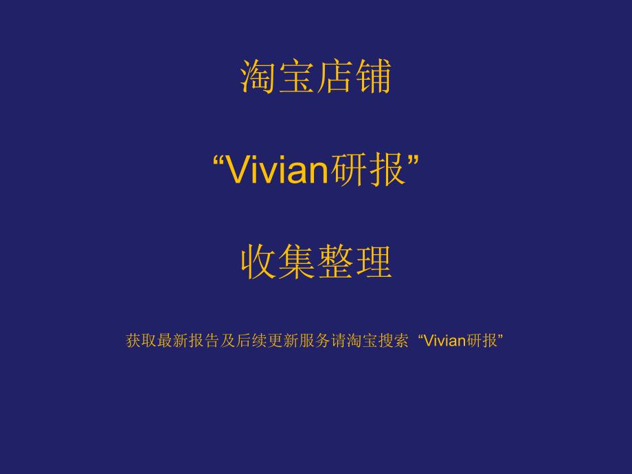 农药行业深度报告：出口继续量价齐升三季报验证行业高景气_第3页