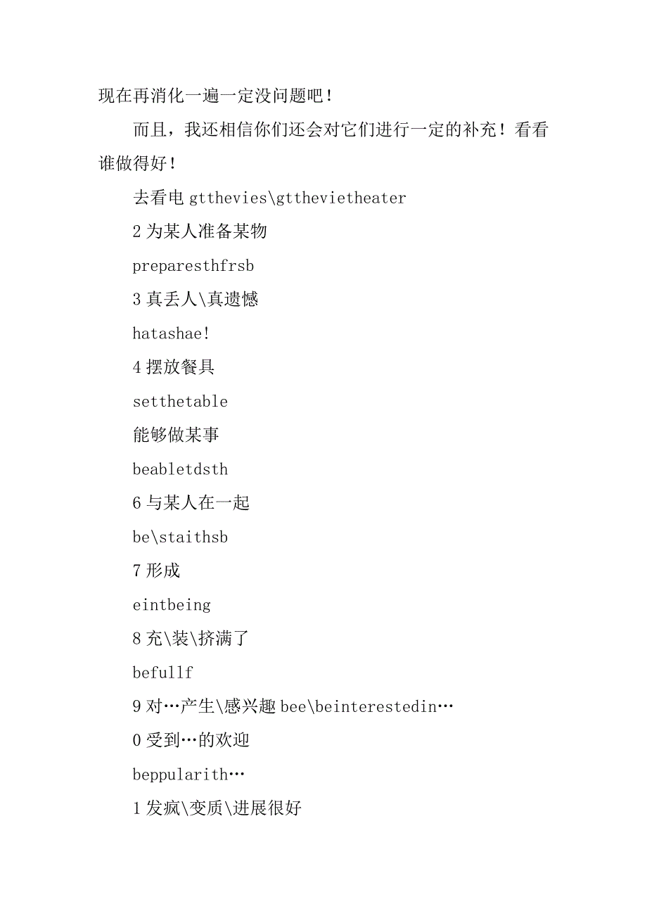 2017年中考八年级units56复习学案_第4页