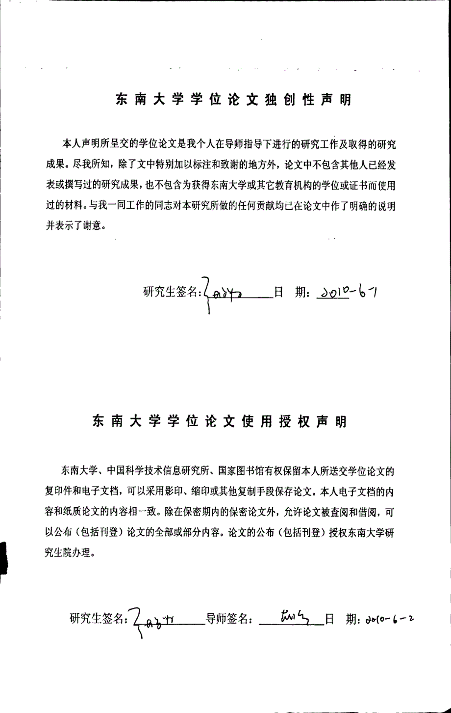 急性时相血清淀粉样蛋白A致肝细胞胰岛素抵抗的分子机制及致ApoE小鼠动脉粥样硬化病变的研究(1)_第3页