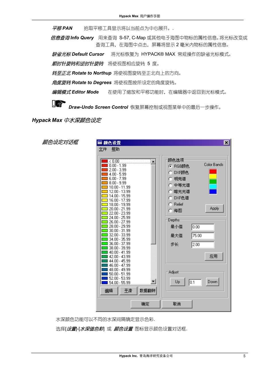 第一部分hypaxk max系统_第5页