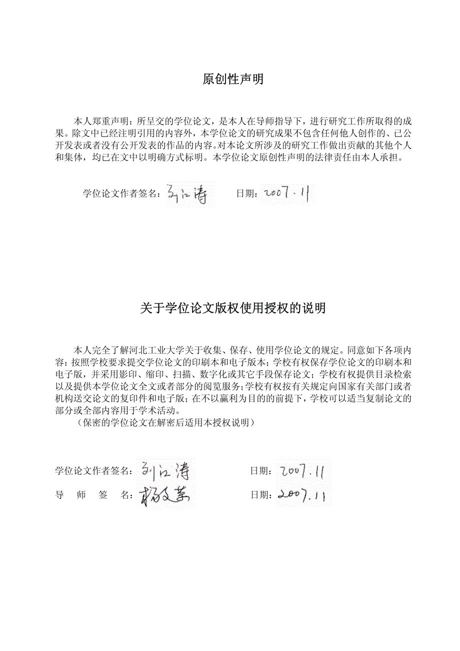 基于PID参数模糊自整定的半导体激光器温度控制系统研究_第4页