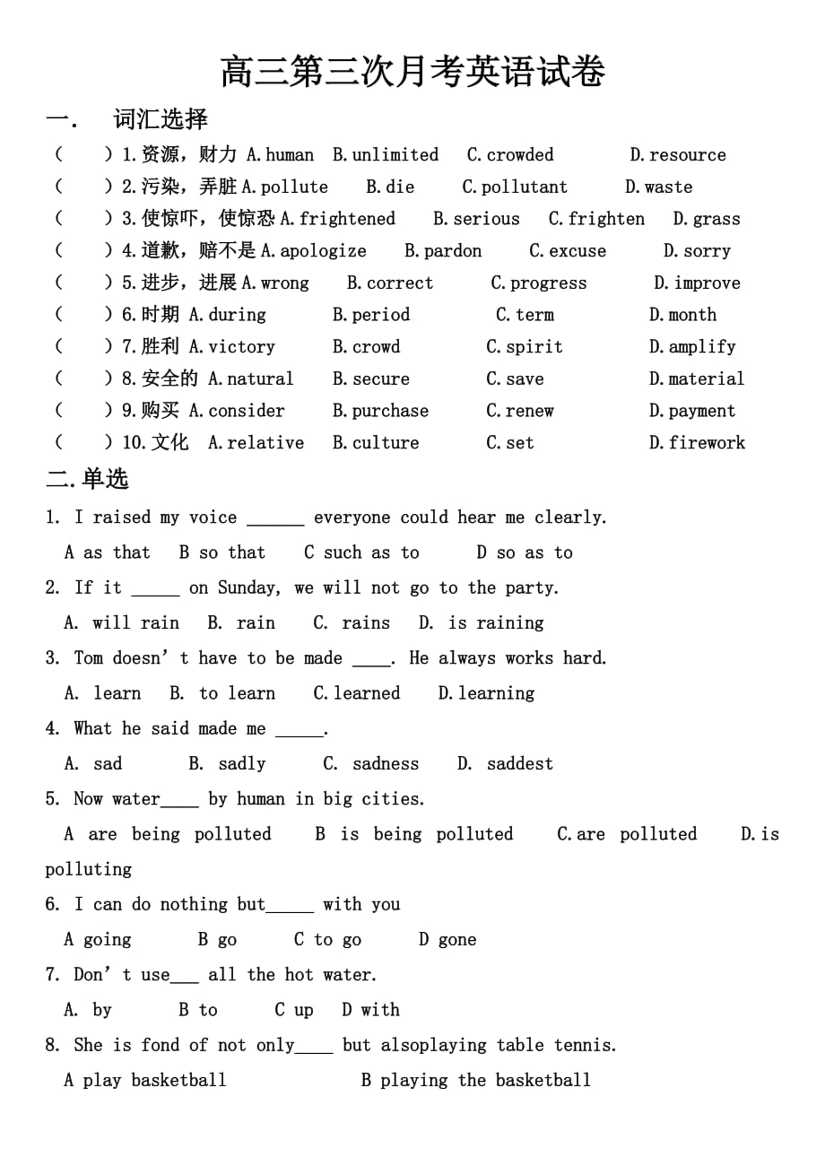 河南中等职业学校高三第三次月考英语试卷_第1页