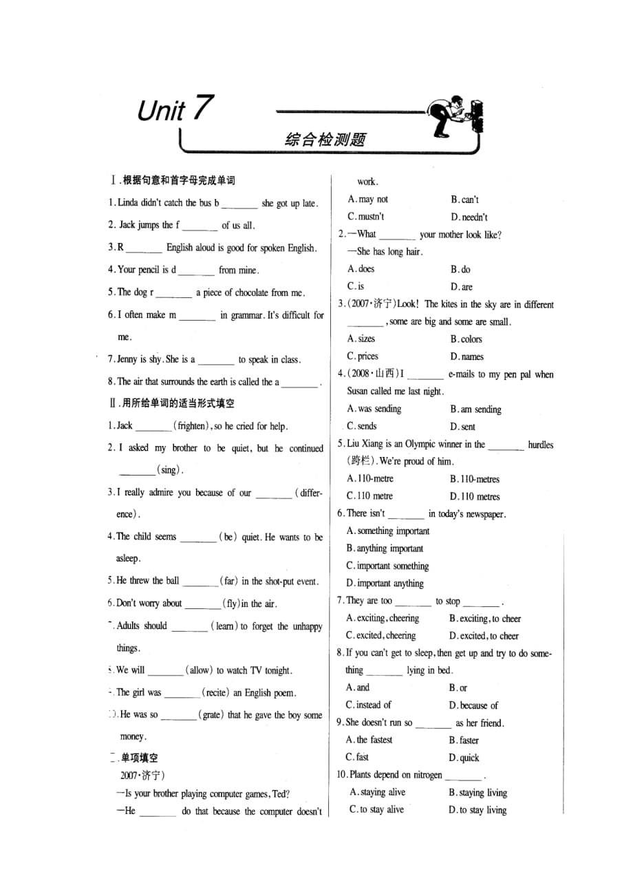 北京课改版英语八下unit7revisiononeword综合检测题_第1页