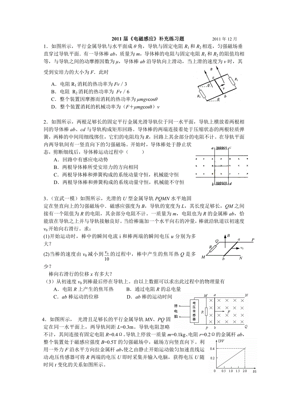 北师大版九年级全册14.8电磁感应发电机同步试题_第1页