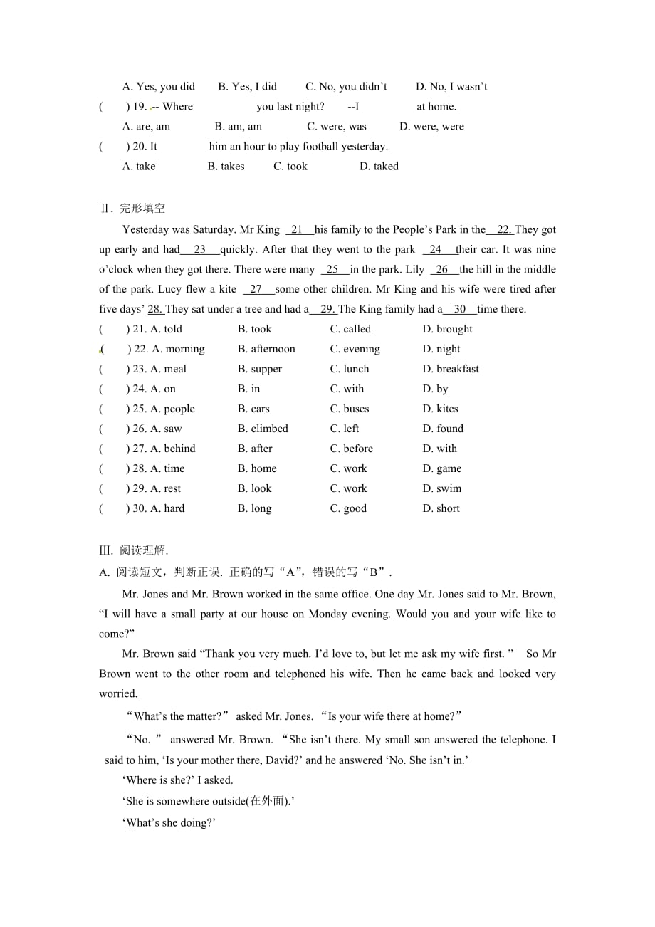 北京课改版英语七下unit13thedeadrabbitcamebackword同步测试_第2页