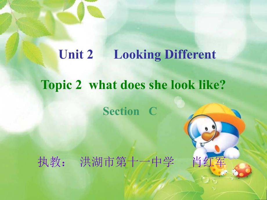 仁爱英语七年级上册unit2topic-2sectionC课件_第1页