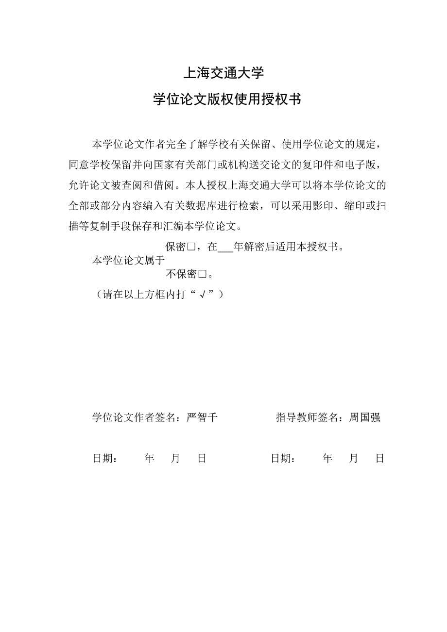 归化还是异化？——《飘》两个中文译本的对比研究_第5页