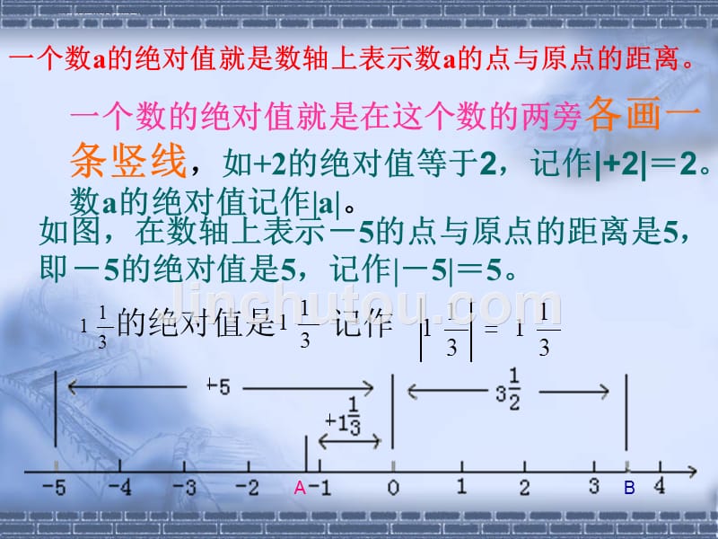 绝对值ppt课件精品.ppt_第4页