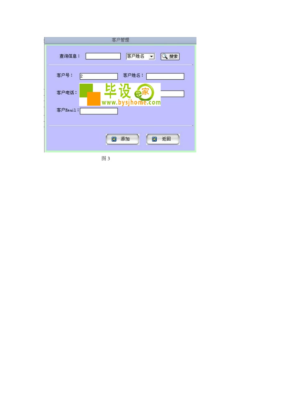 vb9音像管理系统(access数据库).doc_第4页