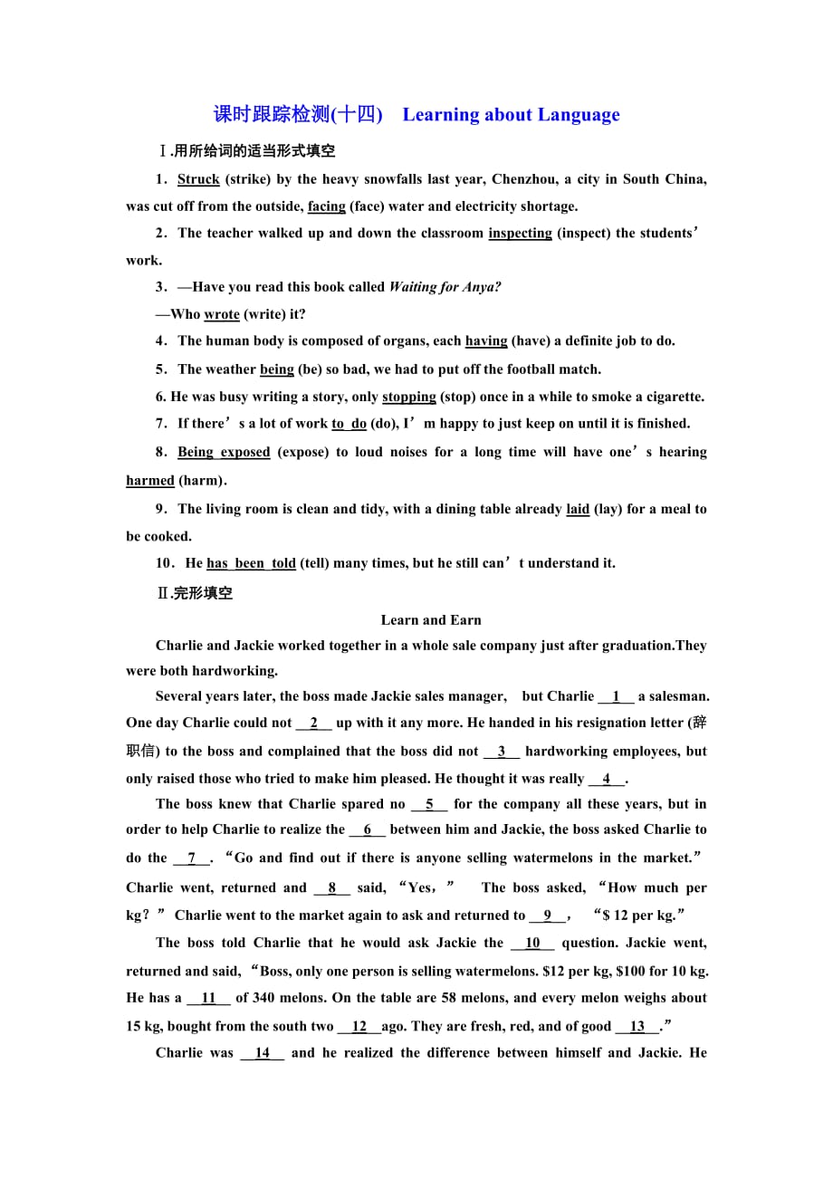 高中英语人教版选修10课时跟踪检测：unit5十四learningaboutlanguage含解析_第1页