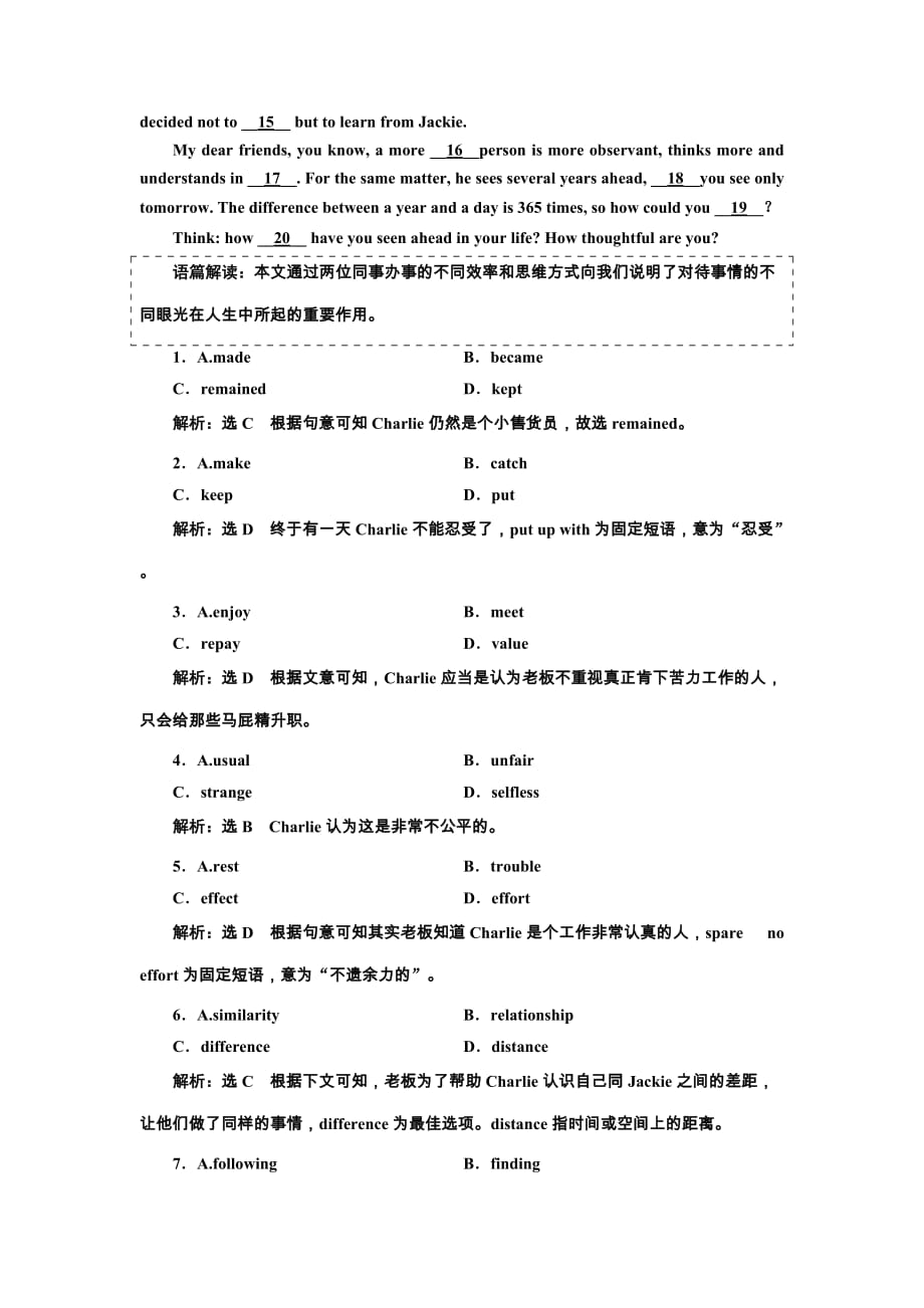 高中英语人教版选修10课时跟踪检测：unit5十四learningaboutlanguage含解析_第2页