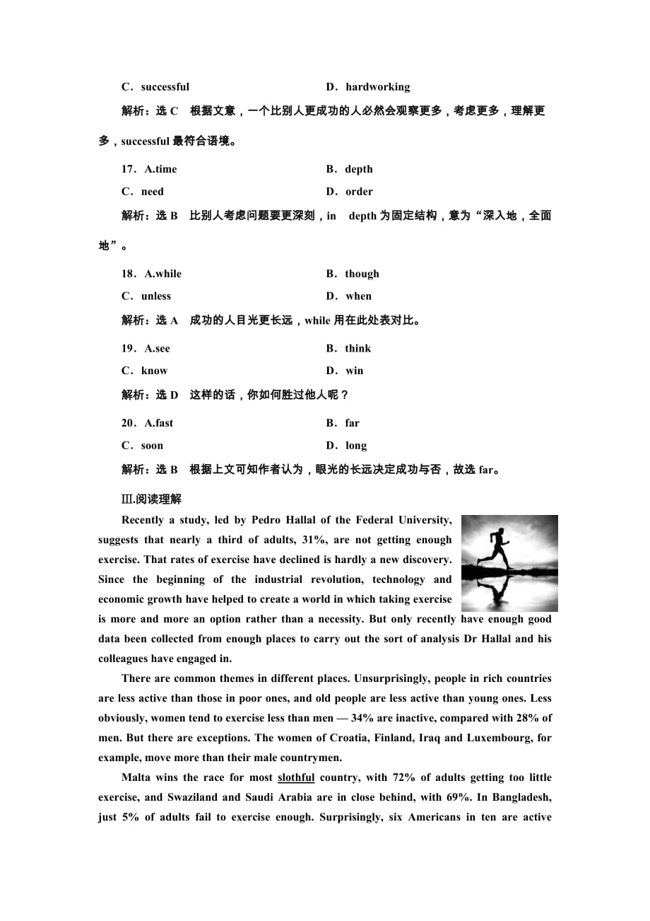 高中英语人教版选修10课时跟踪检测：unit5十四learningaboutlanguage含解析_第4页