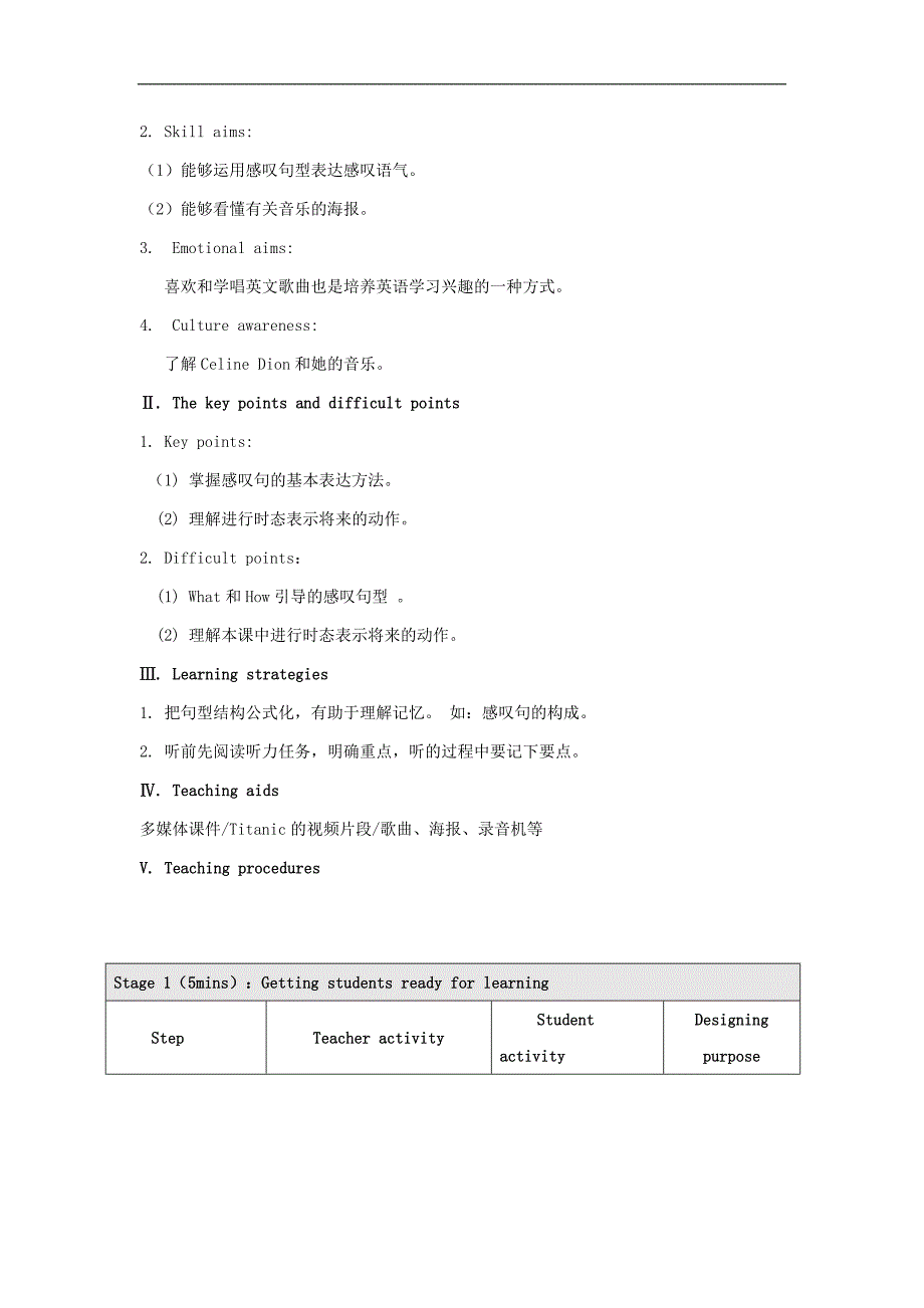 仁爱初中英语八上《Unit 3Topic 2 What sweet music!》word教案A (2)_第2页