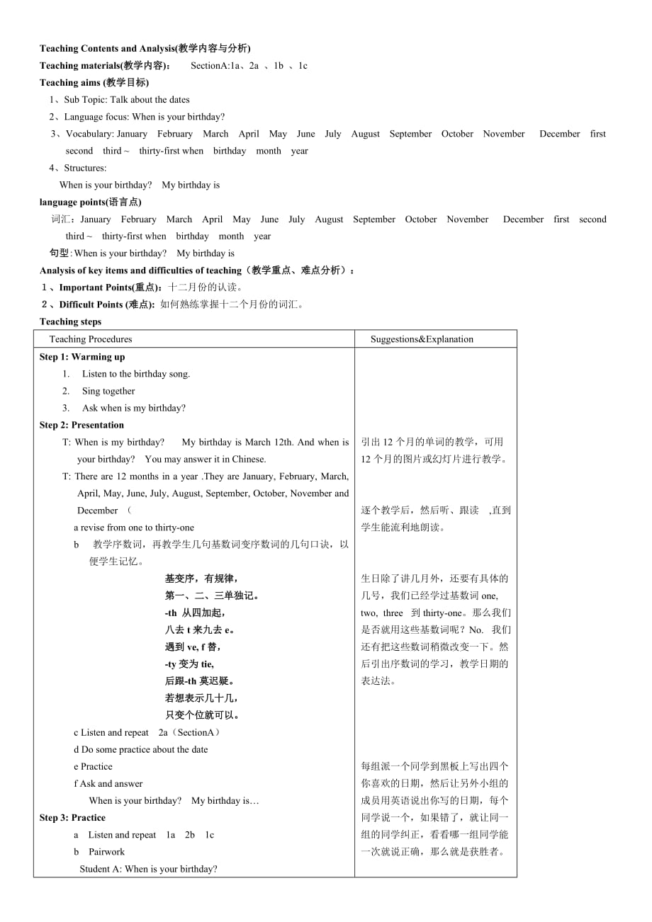 舒琴凤继续教育作业_第2页