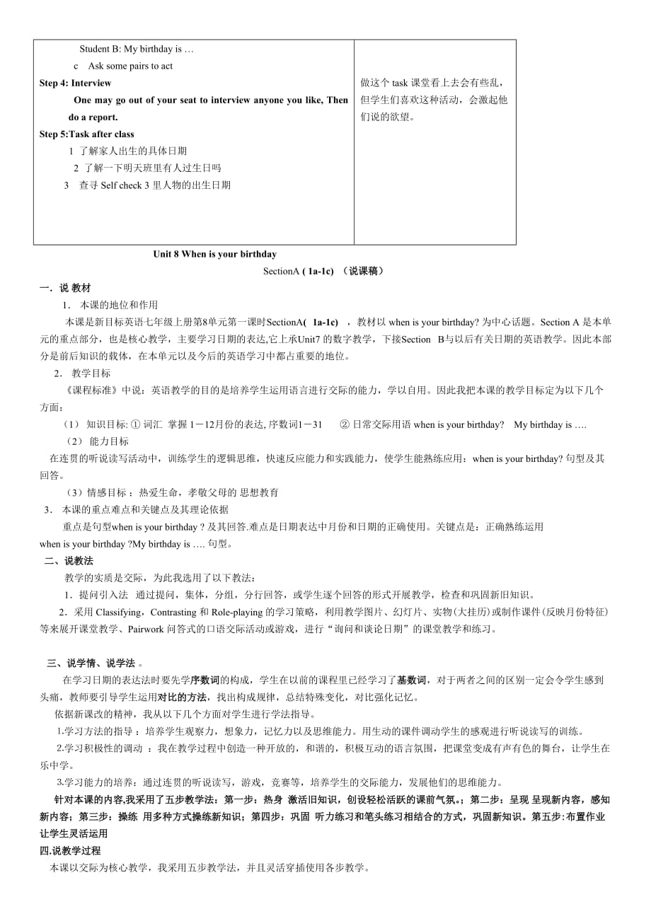 舒琴凤继续教育作业_第3页